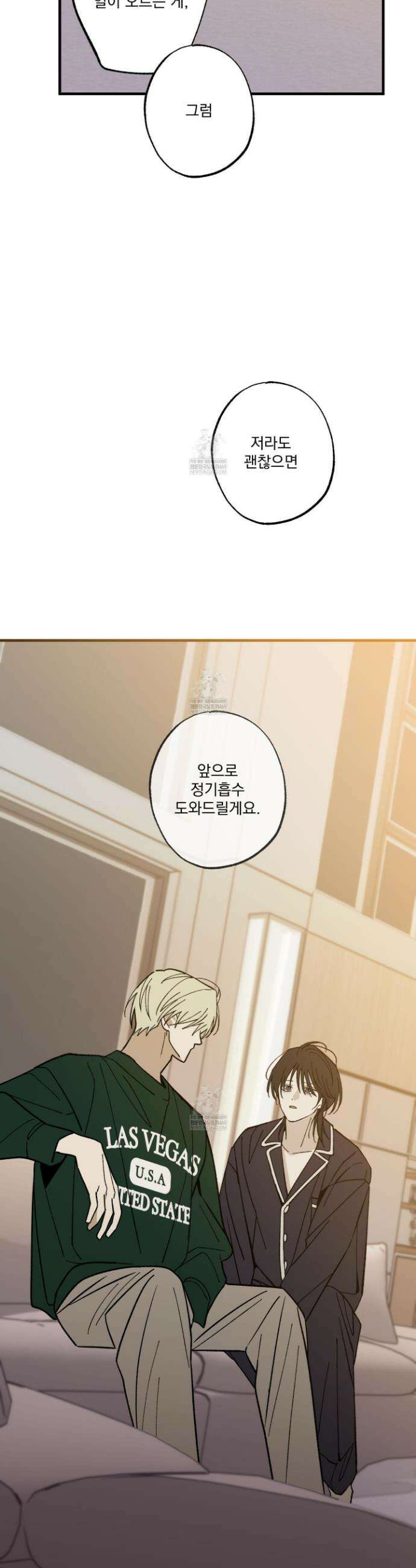 가족간계증명서 17화 25