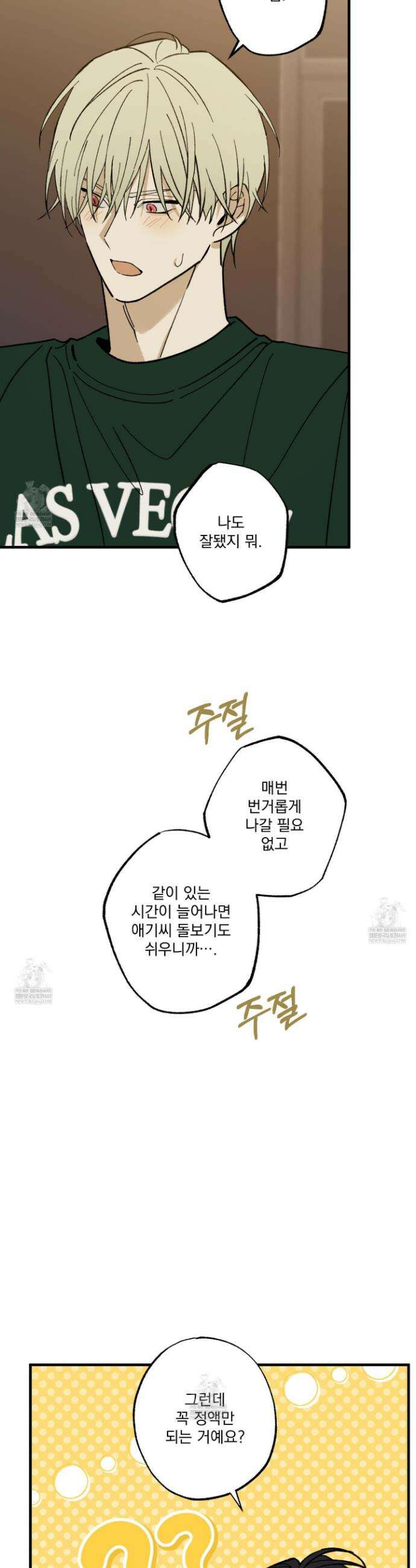 가족간계증명서 17화 28