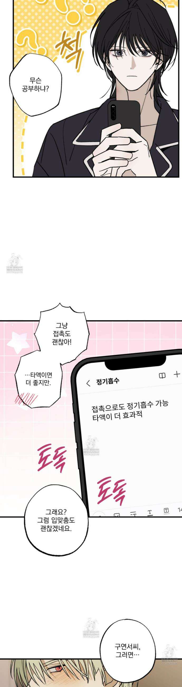가족간계증명서 17화 29