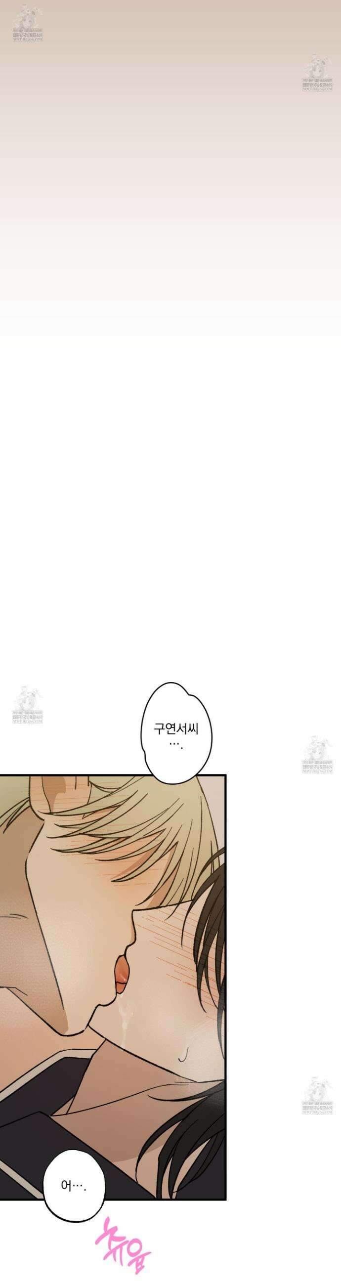 가족간계증명서 17화 36
