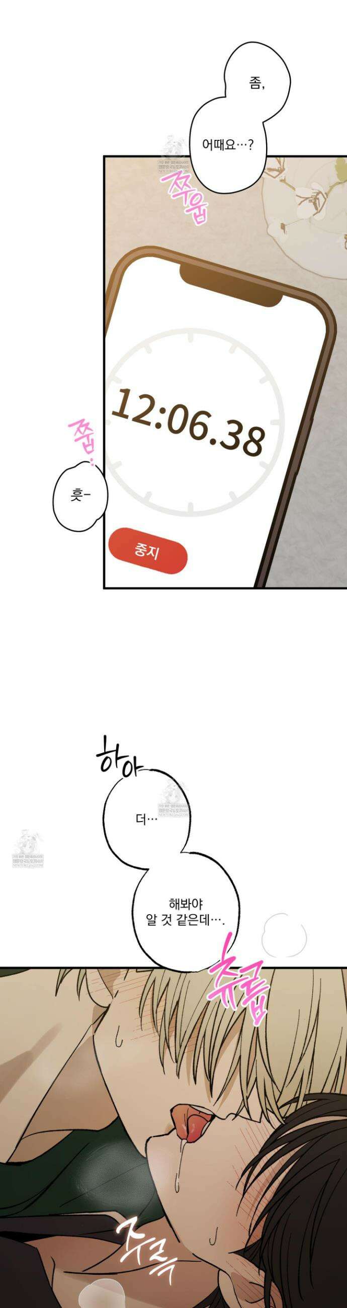 가족간계증명서 17화 37