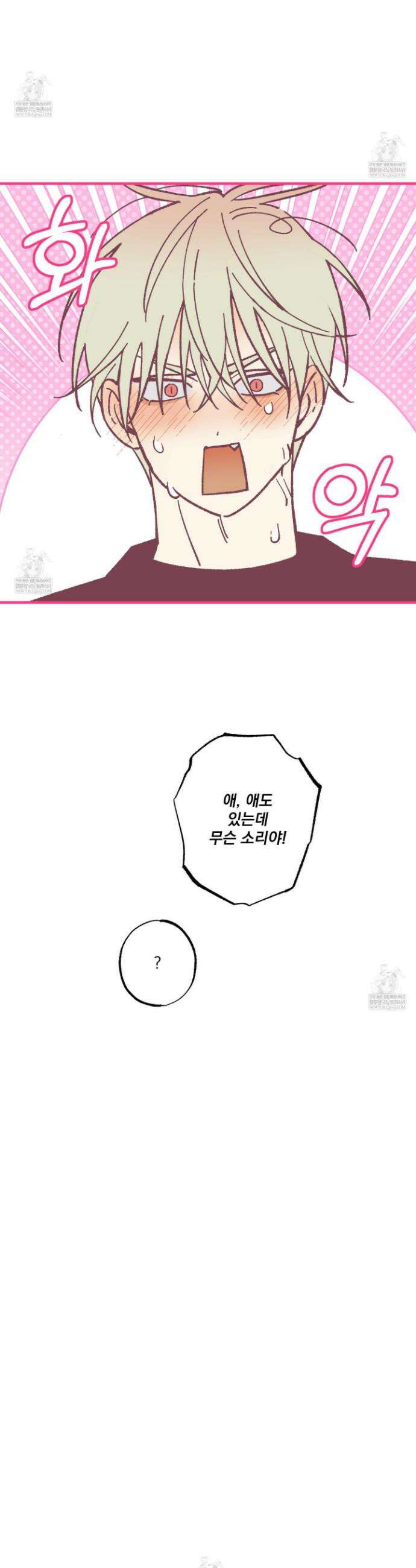 가족간계증명서 17화 41