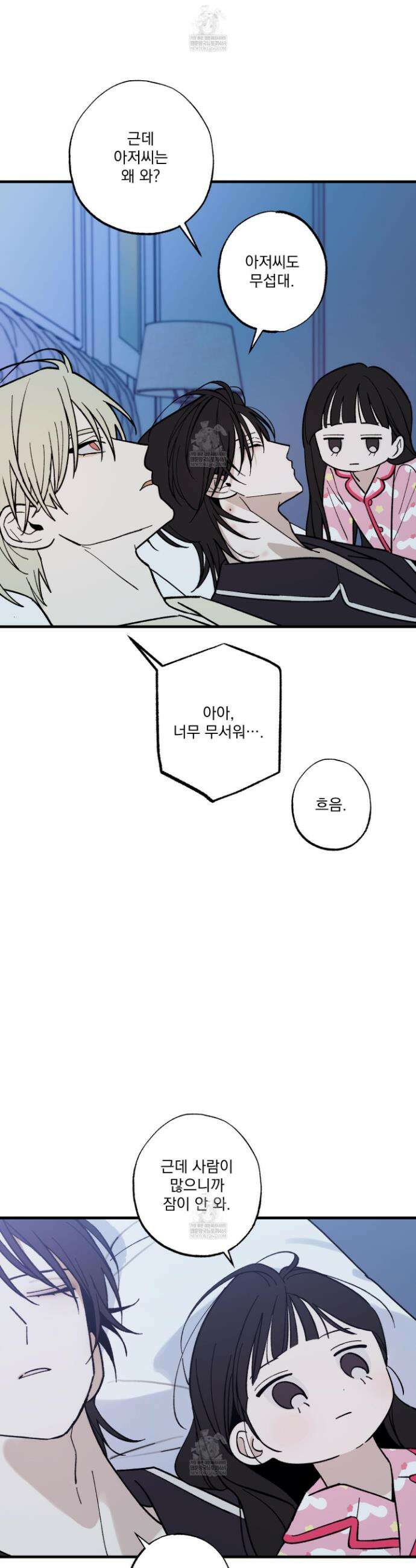 가족간계증명서 17화 44