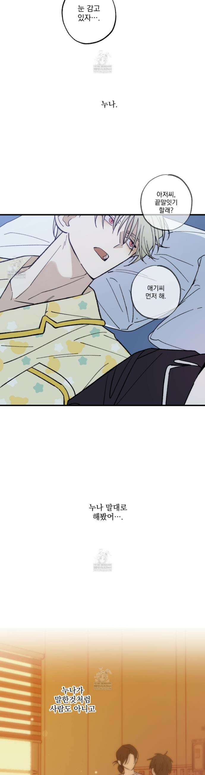 가족간계증명서 17화 45