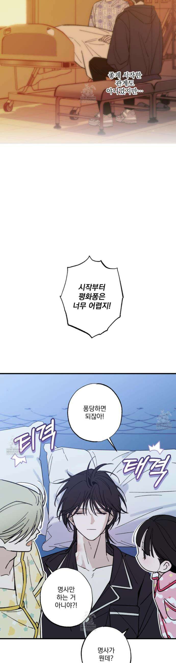 가족간계증명서 17화 46
