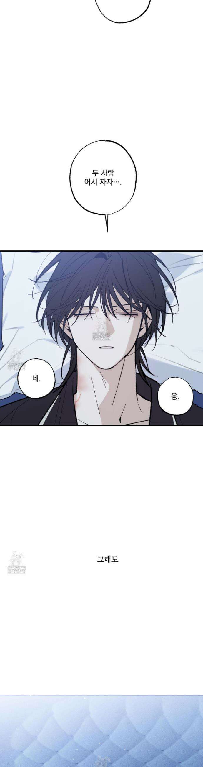 가족간계증명서 17화 47
