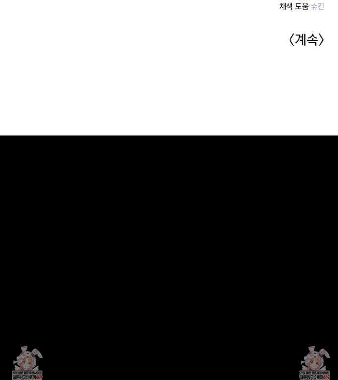 가족간계증명서 17화 49