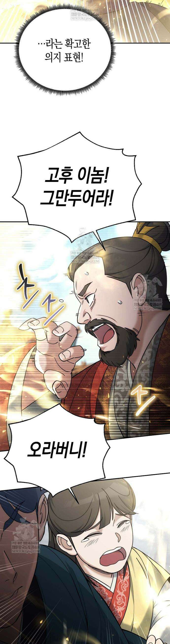 절륜환관 41화 7