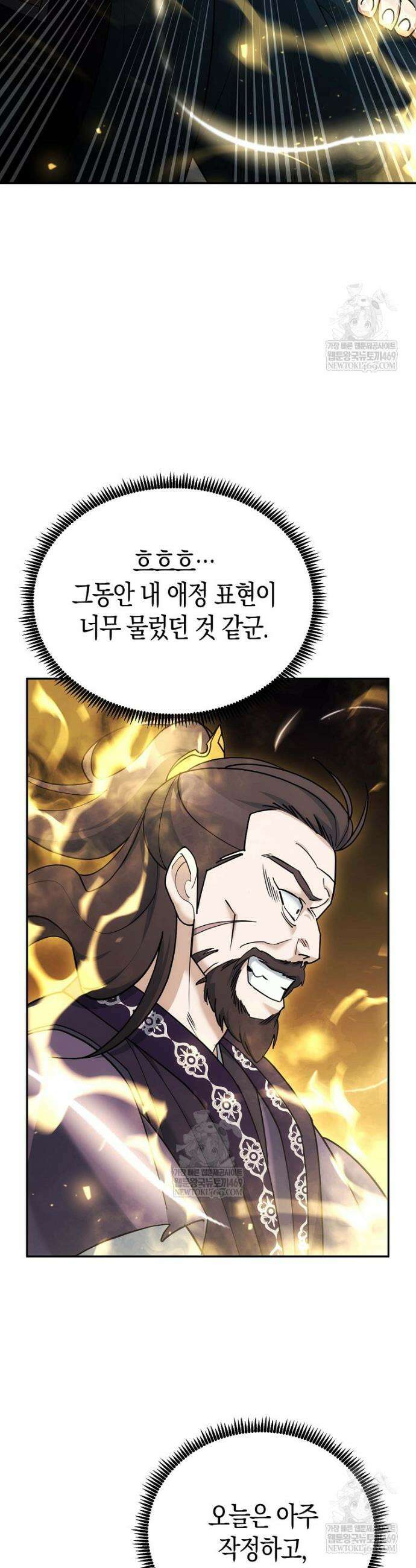 절륜환관 41화 8