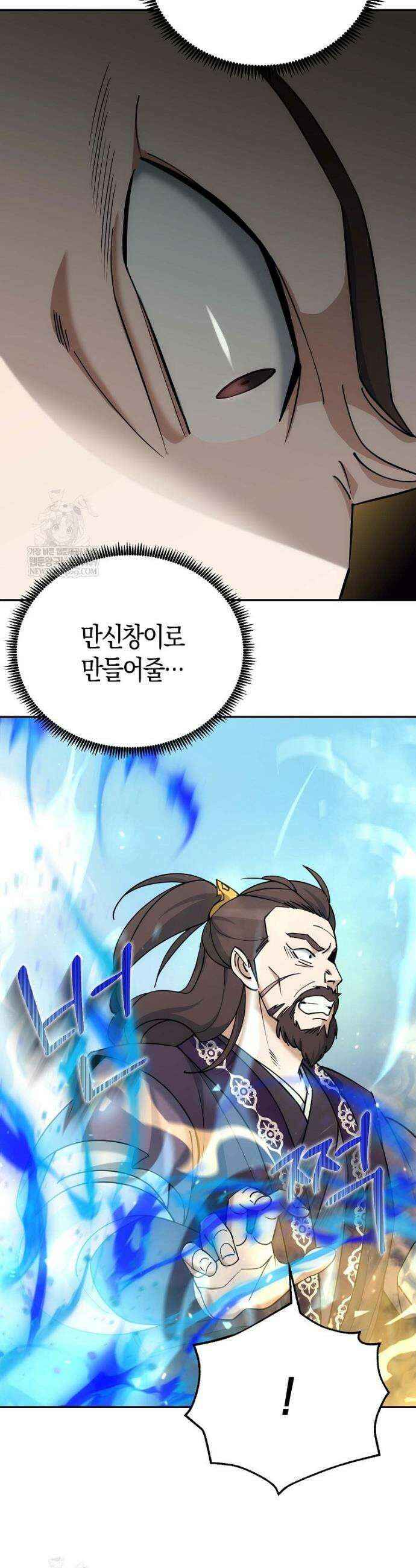 절륜환관 41화 9