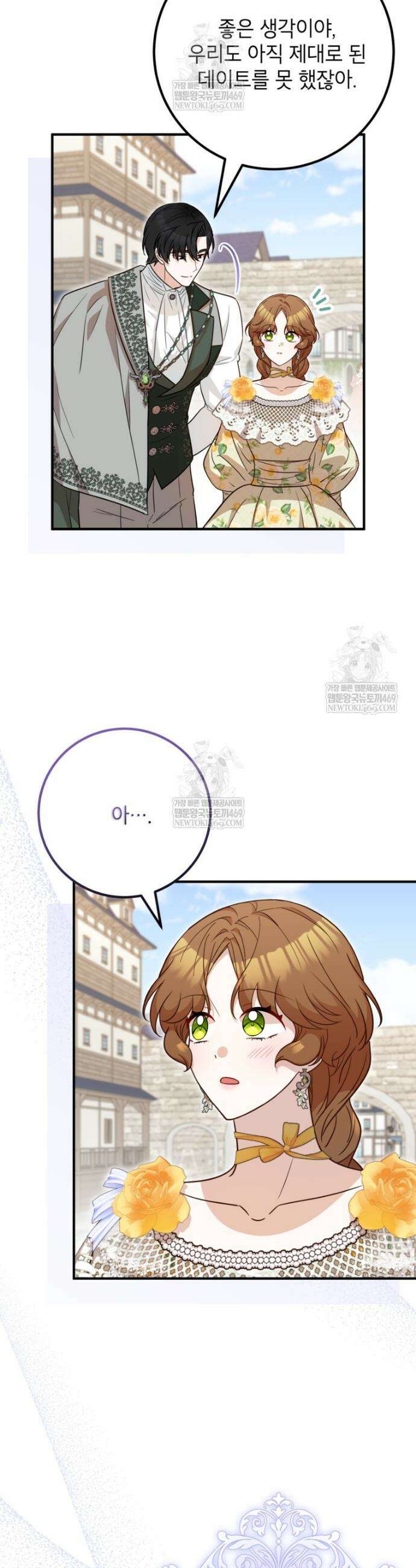 주치의는 할 일 다 하고 사표 씁니다 109화 4