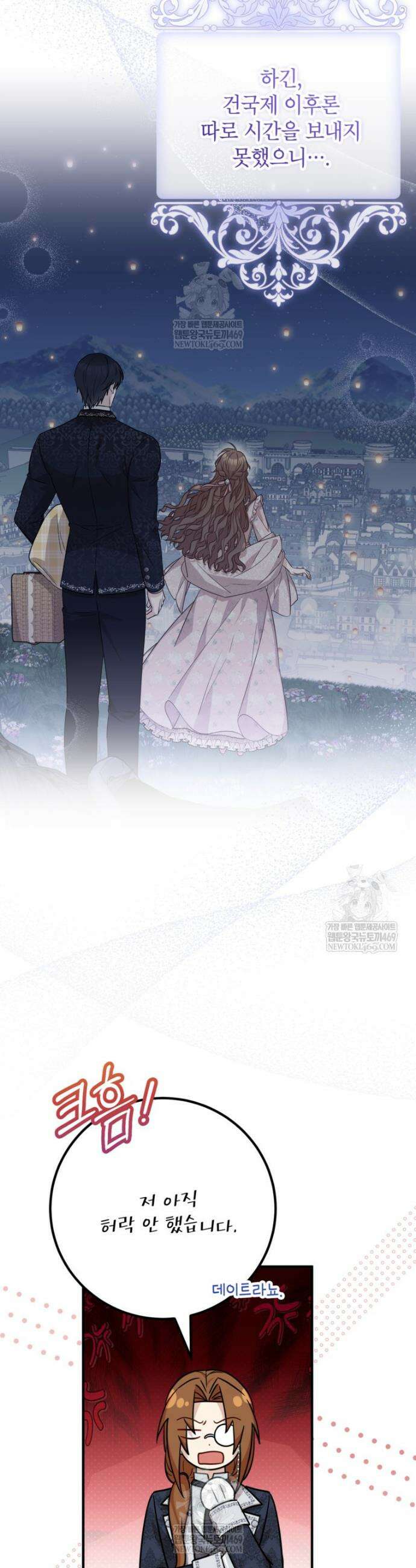 주치의는 할 일 다 하고 사표 씁니다 109화 5