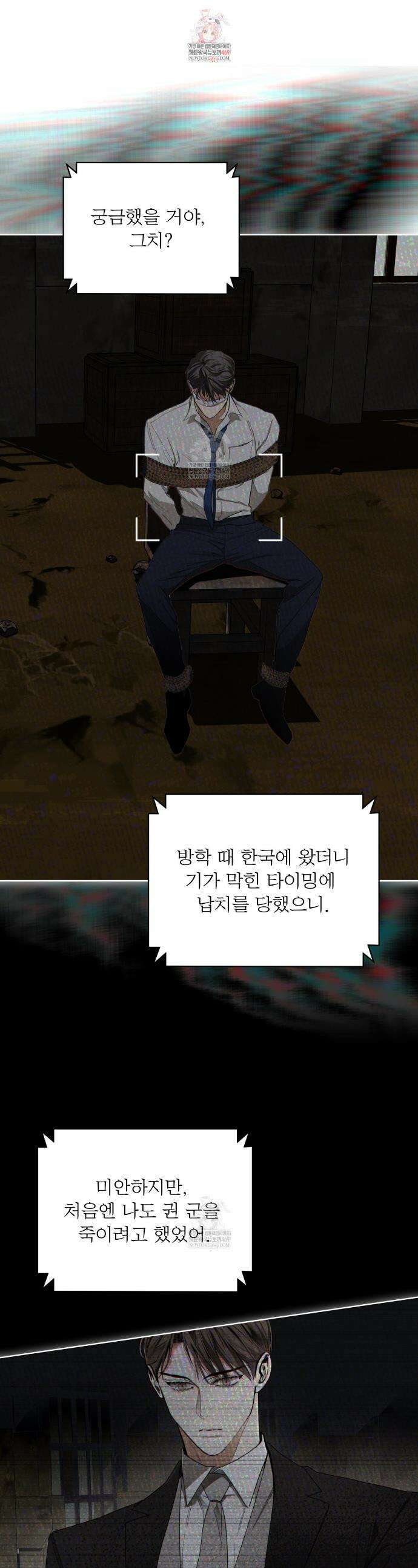 반칙 134화 1