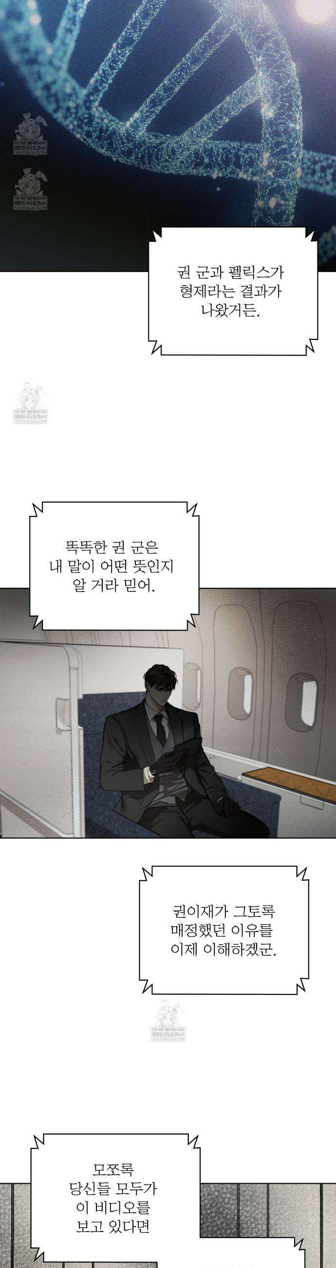 반칙 134화 6