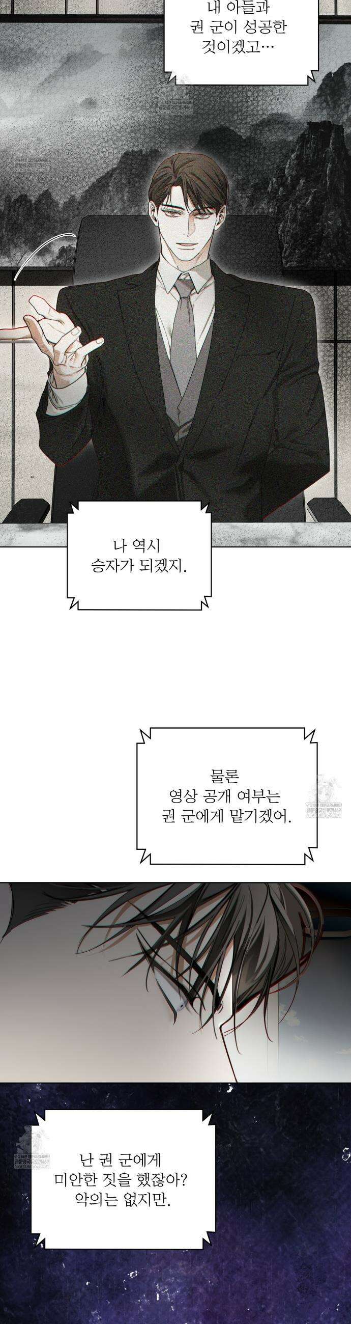 반칙 134화 7