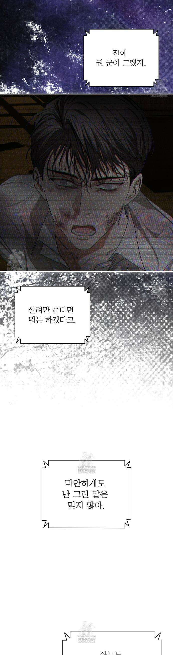 반칙 134화 8