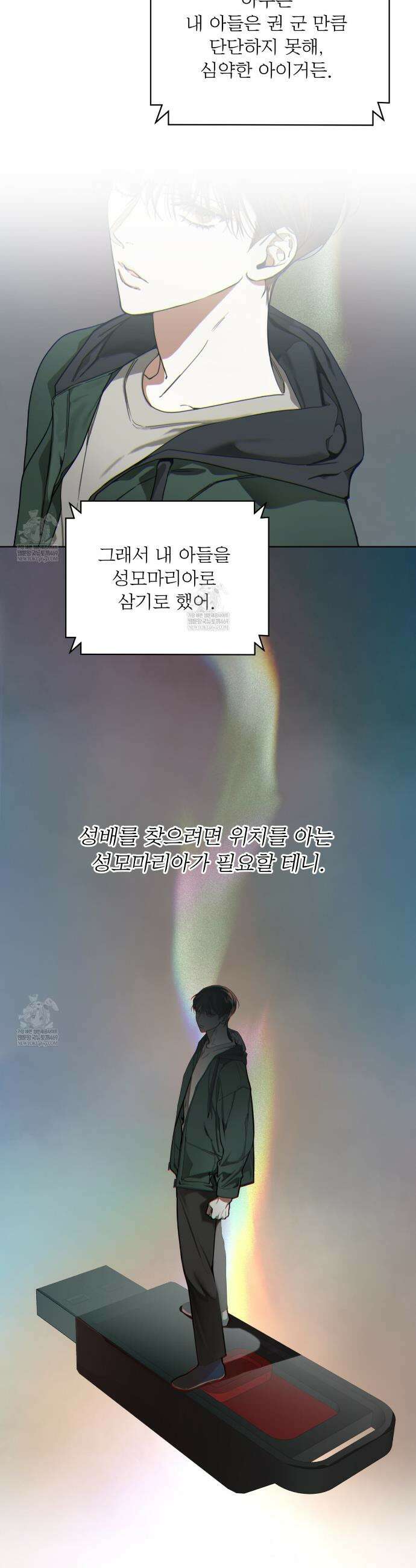 반칙 134화 9