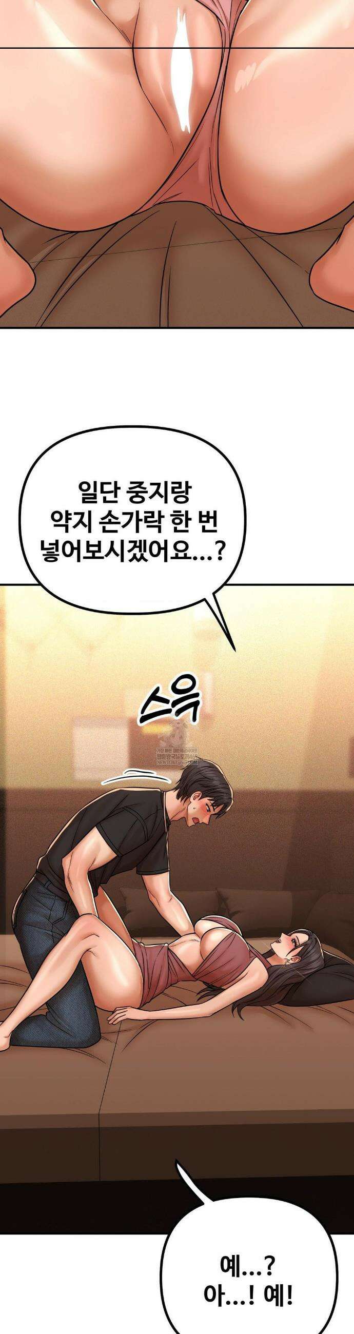 실화일까? 233화 2