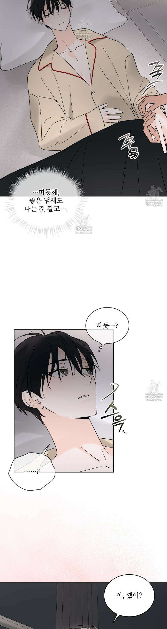 섹시 산타 카리스마 (Sexy Santa Charisma) 17화 2