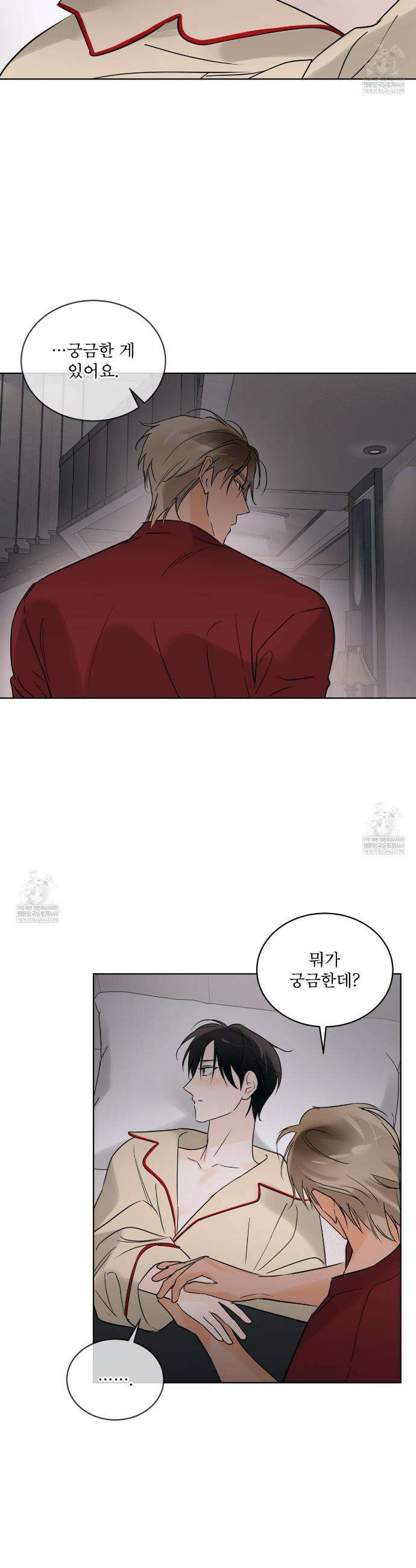 섹시 산타 카리스마 (Sexy Santa Charisma) 17화 7