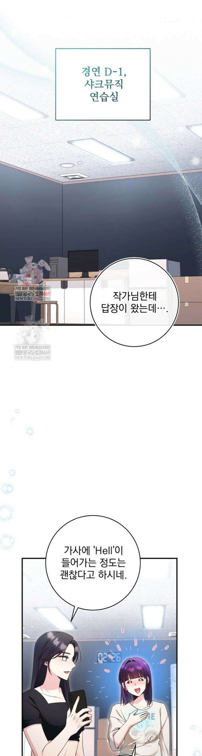 내 새끼 데뷔시키려다 내가 데뷔하게 생김 49화 1