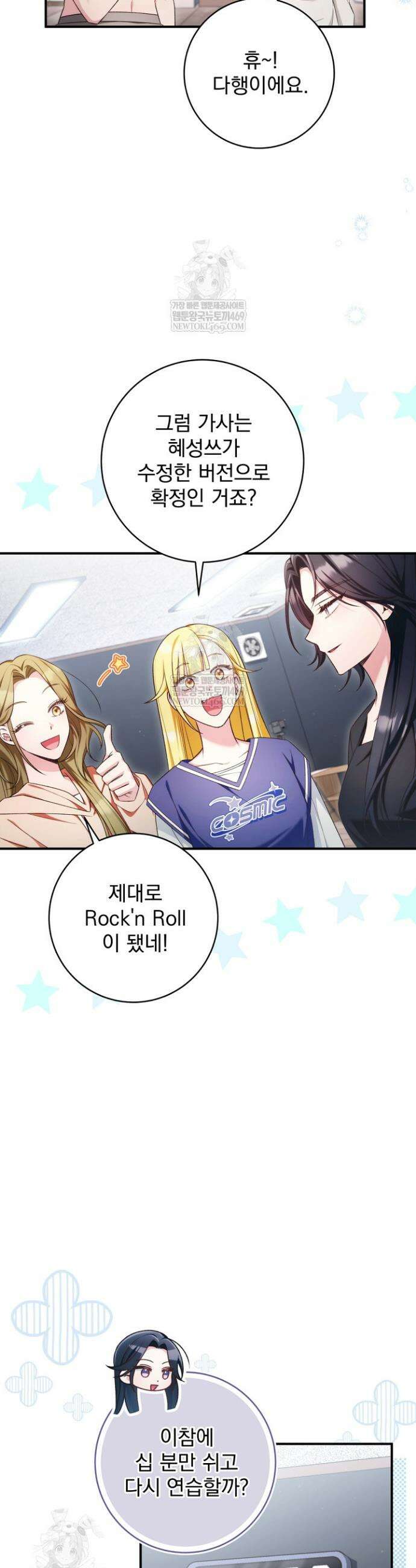 내 새끼 데뷔시키려다 내가 데뷔하게 생김 49화 2