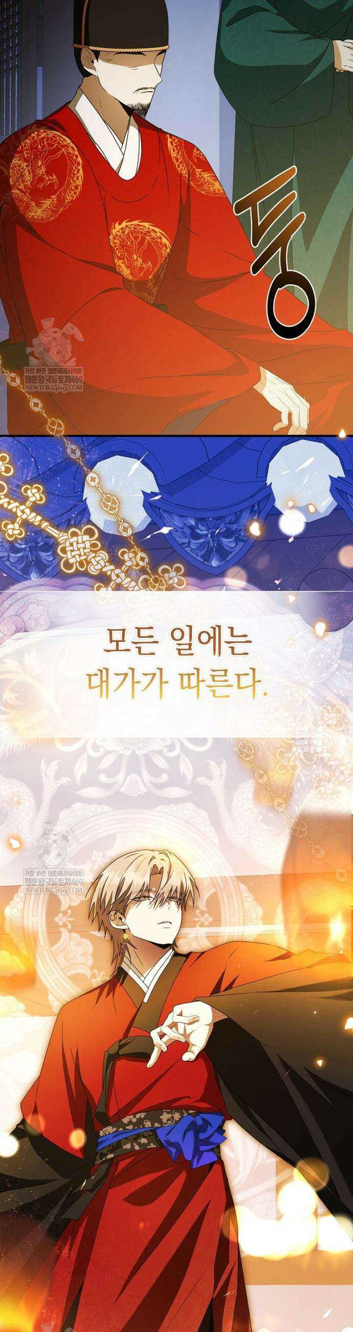오늘부로 다섯 남자의 집사가 되었습니다 29화 9