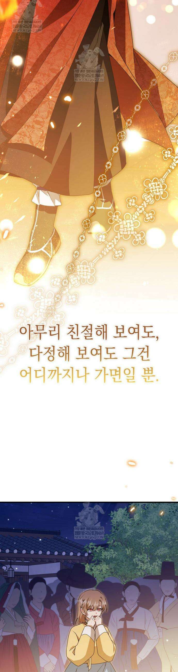 오늘부로 다섯 남자의 집사가 되었습니다 29화 10