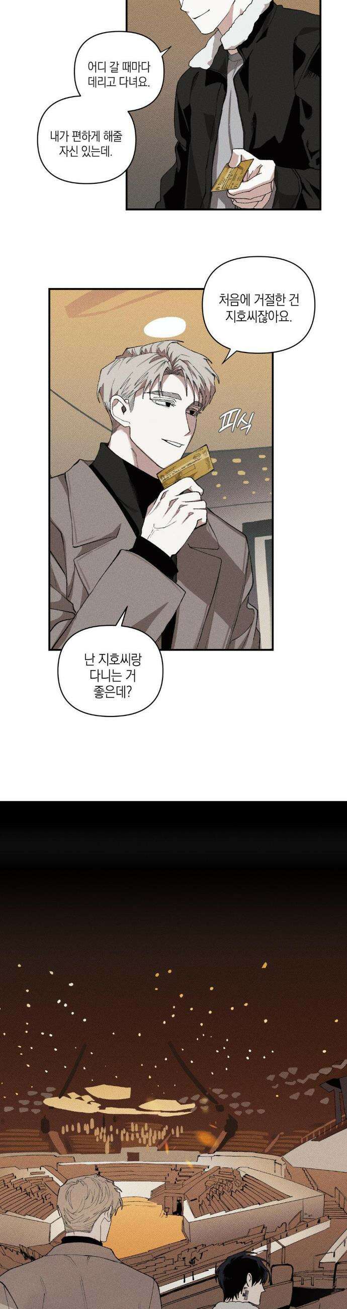 열 해 16화 2