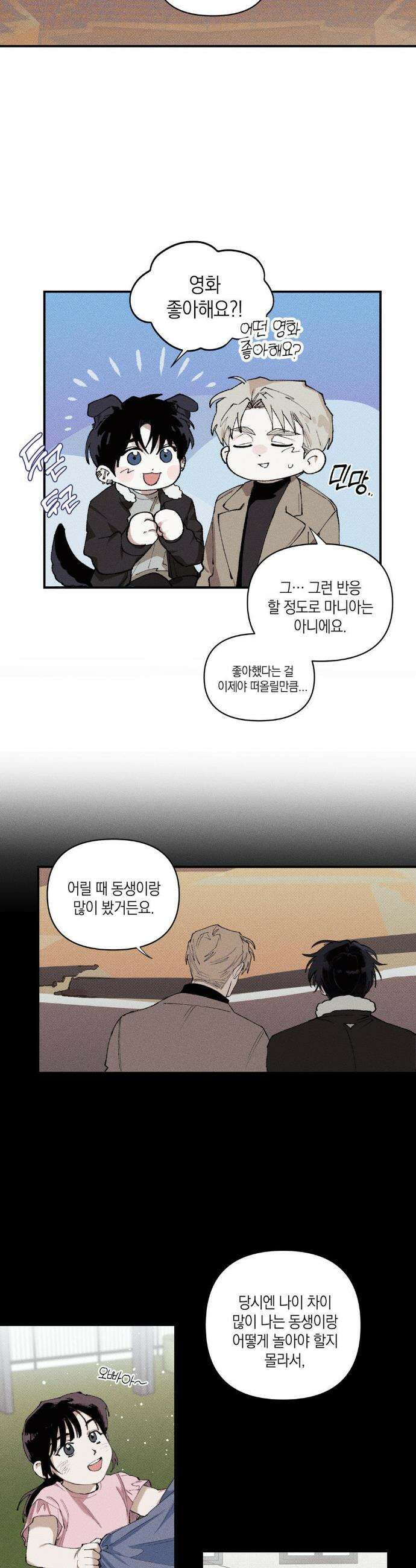 열 해 16화 4