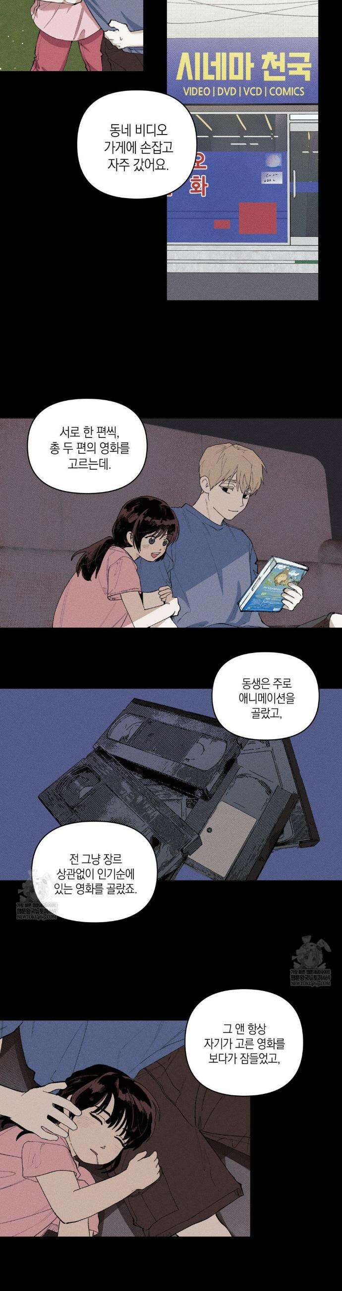 열 해 16화 5