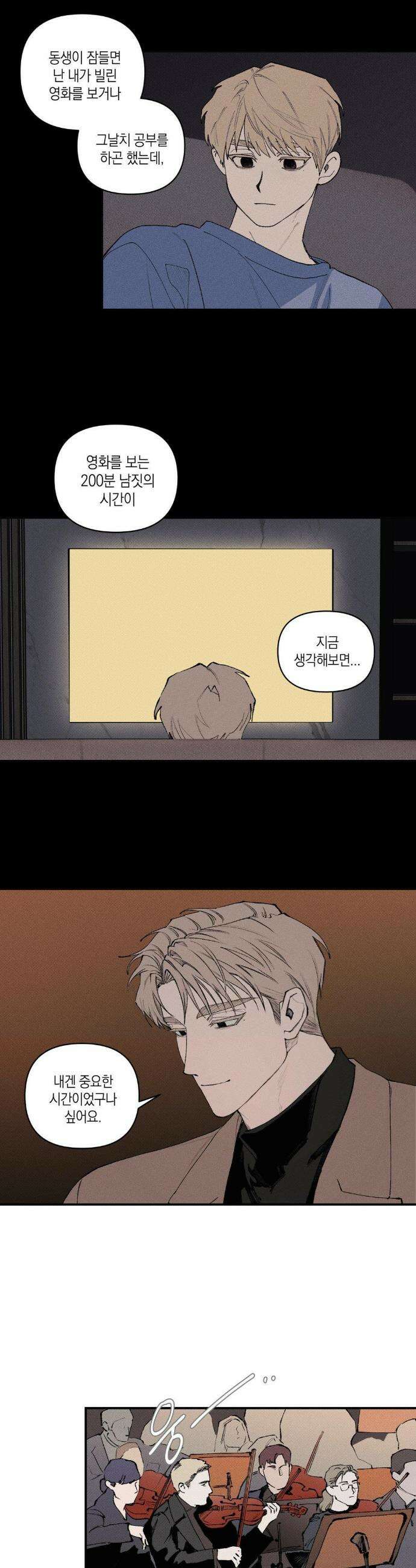 열 해 16화 6