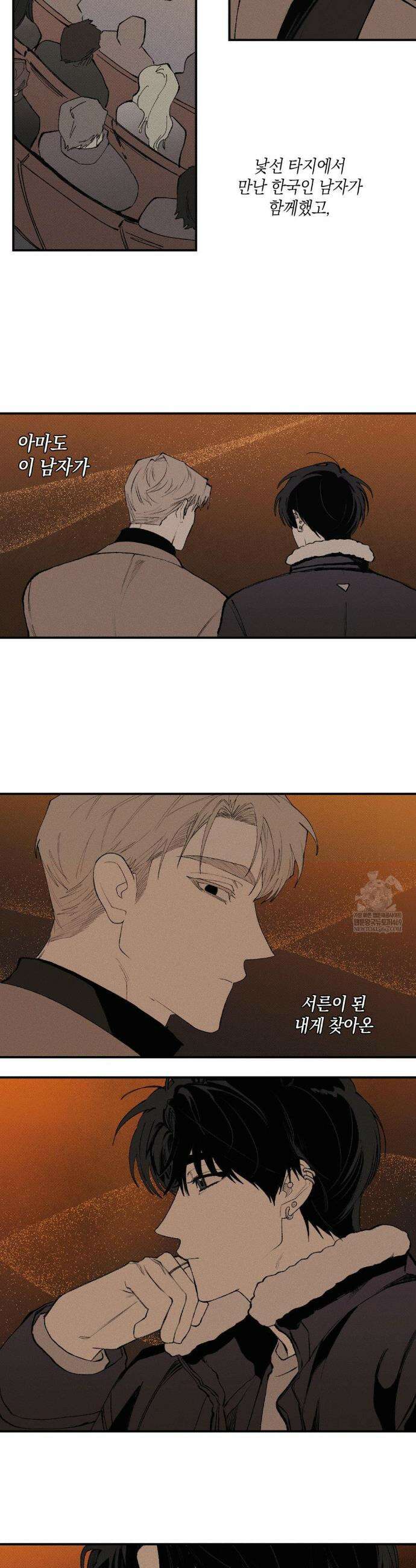 열 해 16화 8