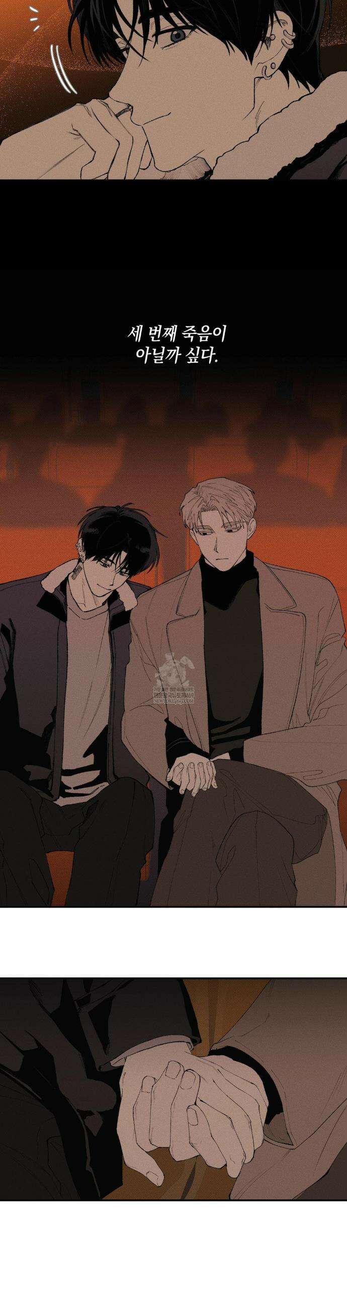 열 해 16화 9