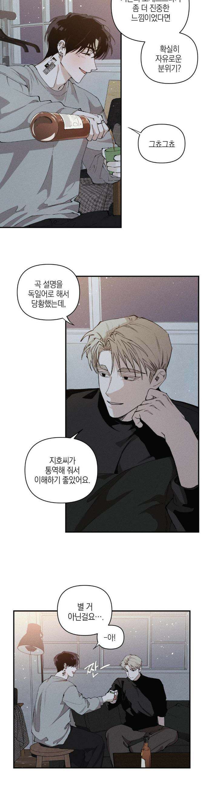 열 해 16화 11
