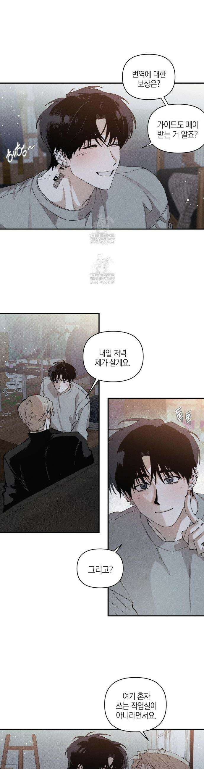 열 해 16화 12