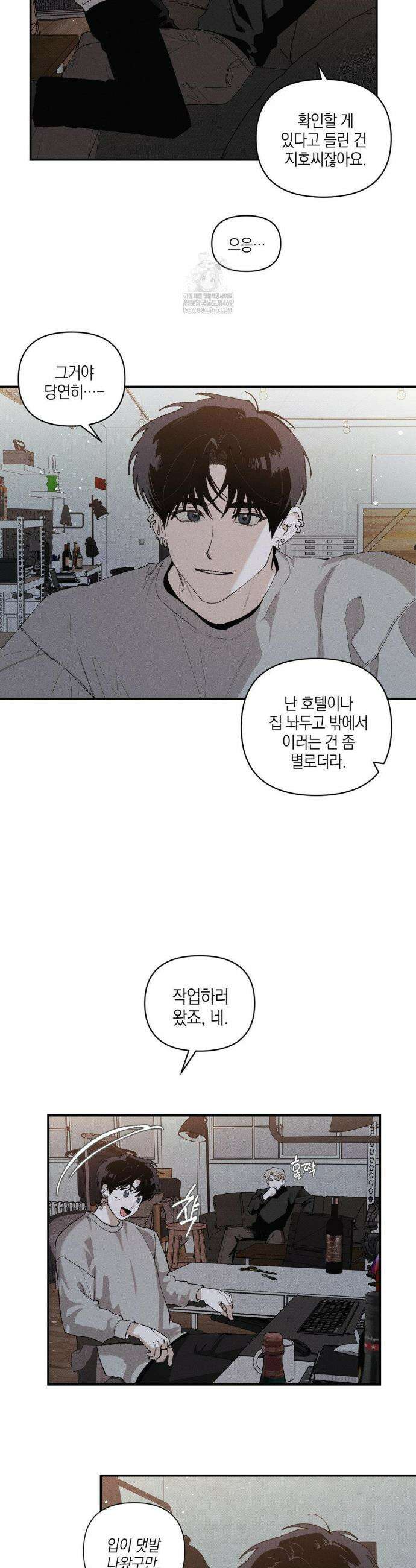 열 해 16화 15