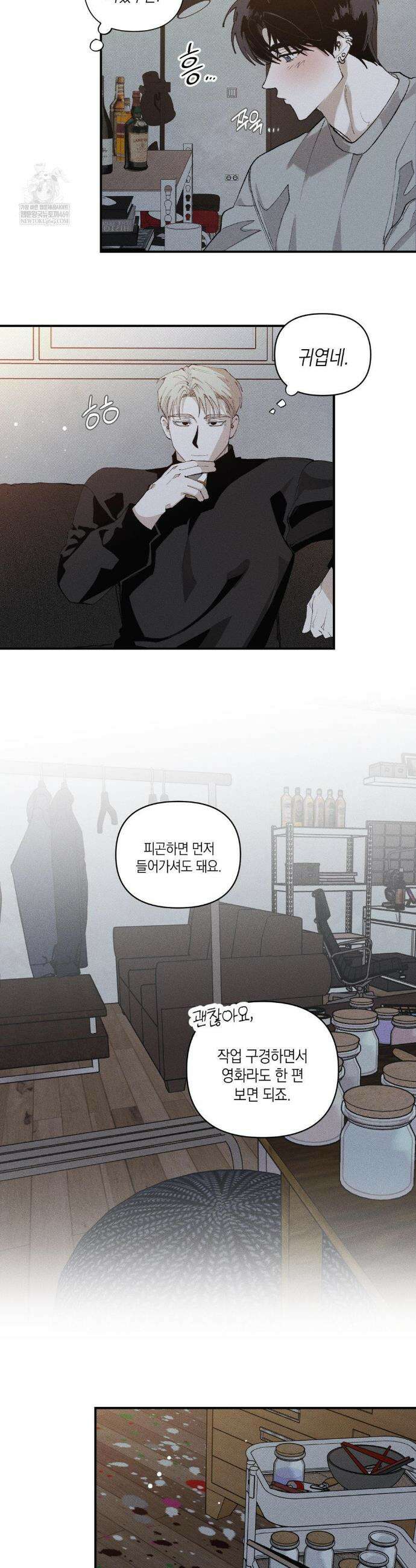 열 해 16화 16