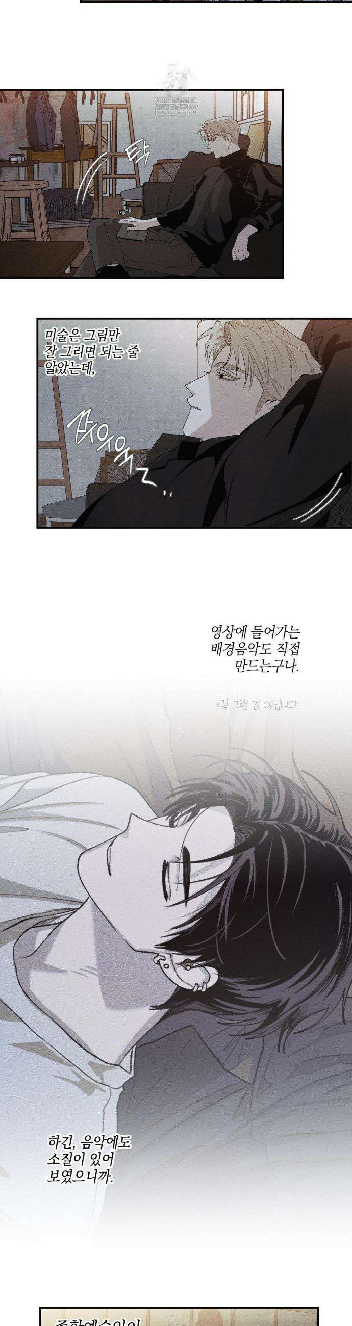 열 해 16화 17