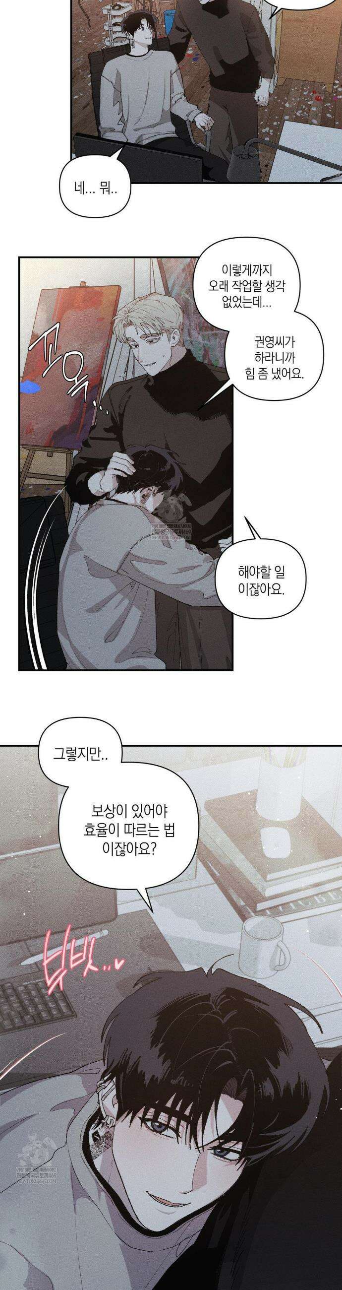 열 해 16화 19