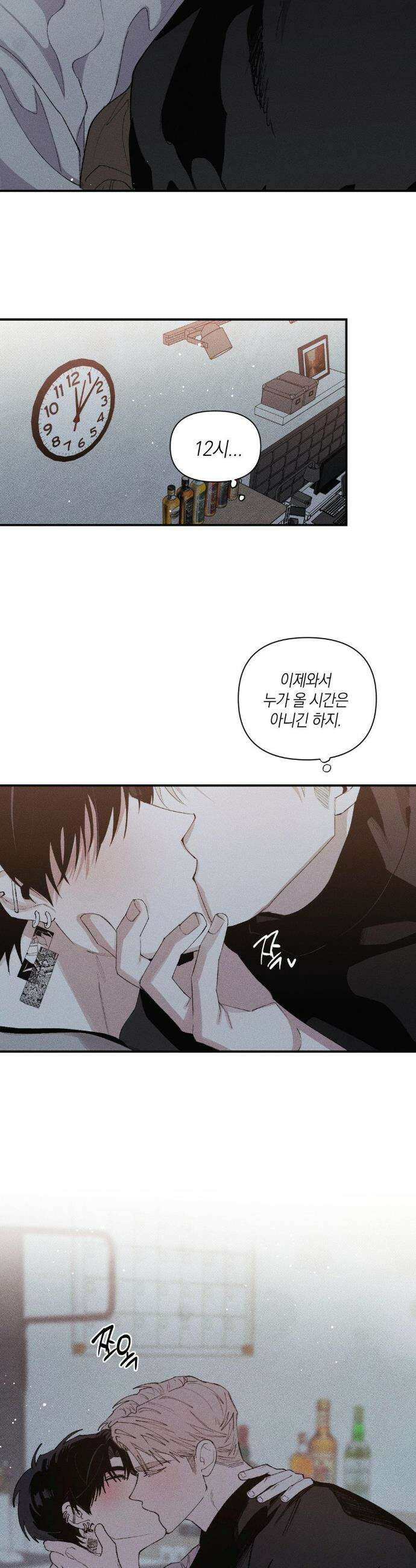 열 해 16화 20
