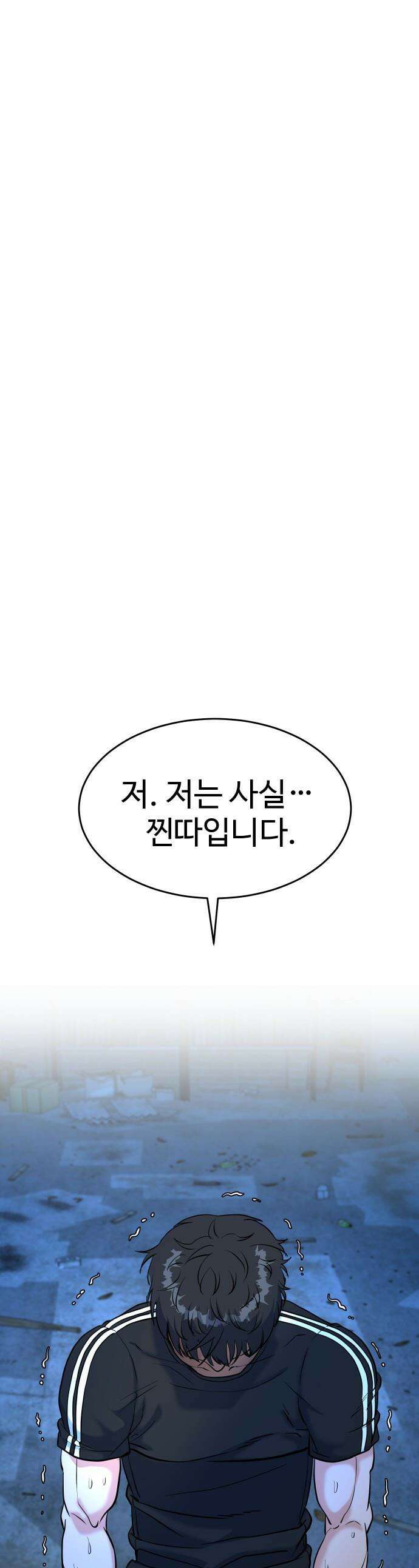 언더복서 - 20화 1