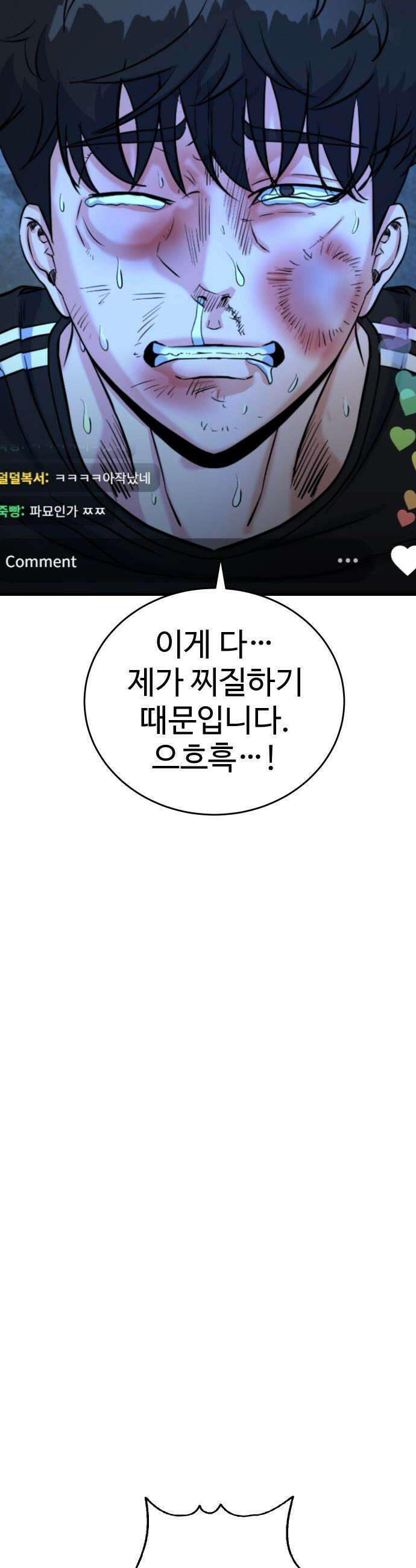 언더복서 - 20화 3