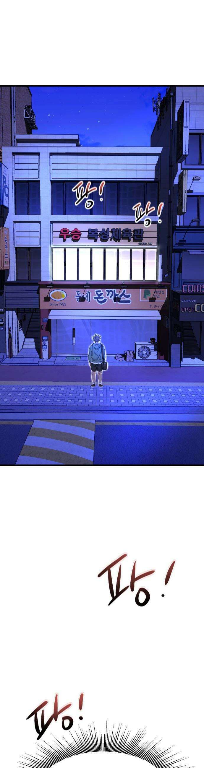 언더복서 - 20화 7