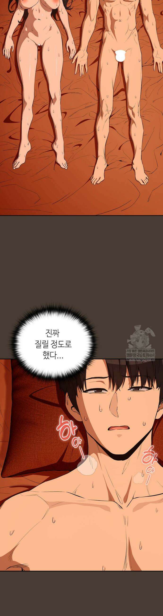 퇴근 후 연애사정 115화 2