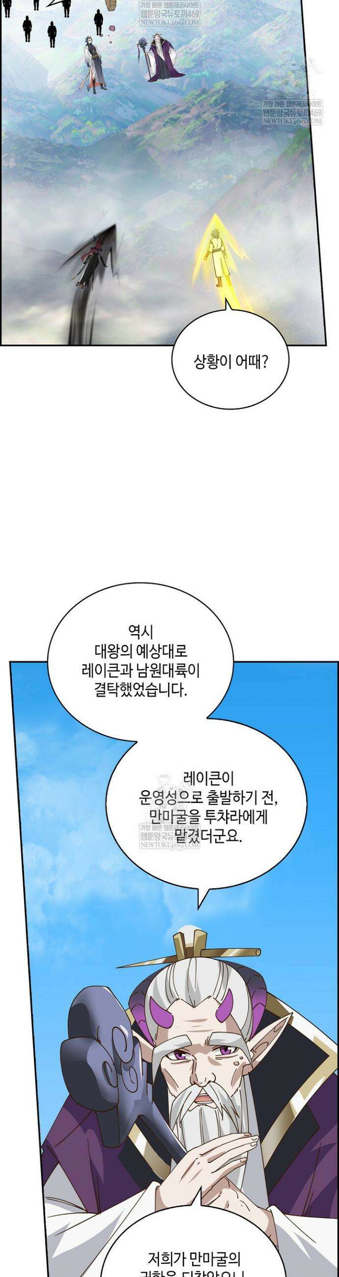무련전봉 1838화 3
