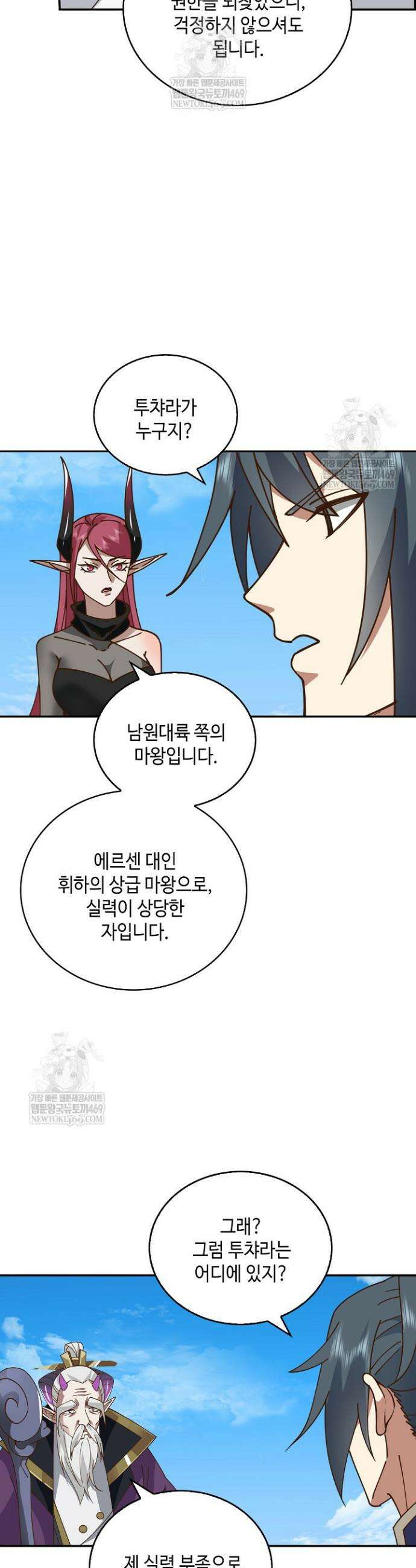 무련전봉 1838화 4