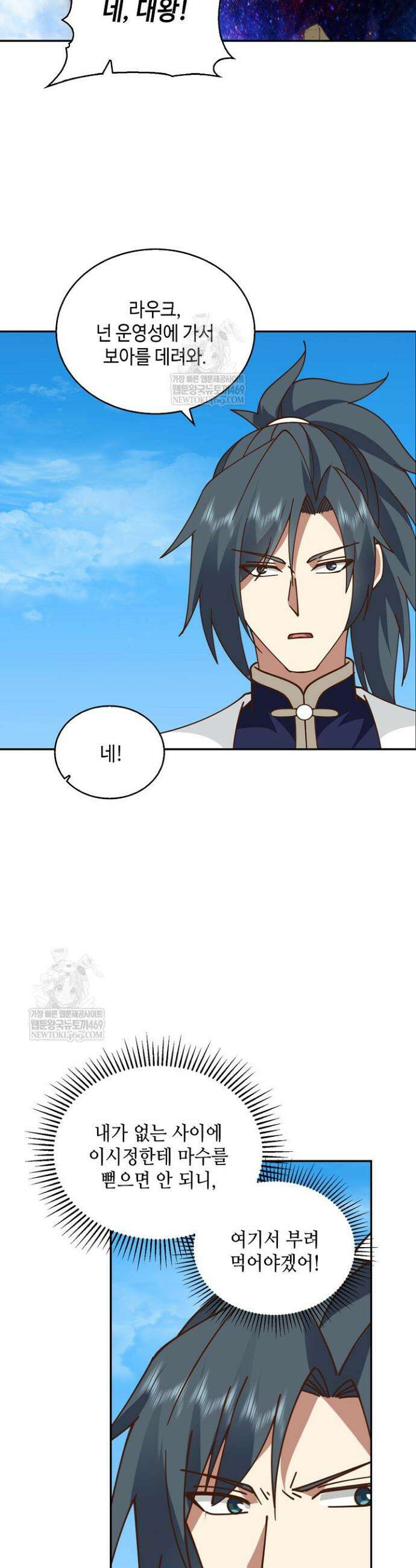 무련전봉 1838화 6
