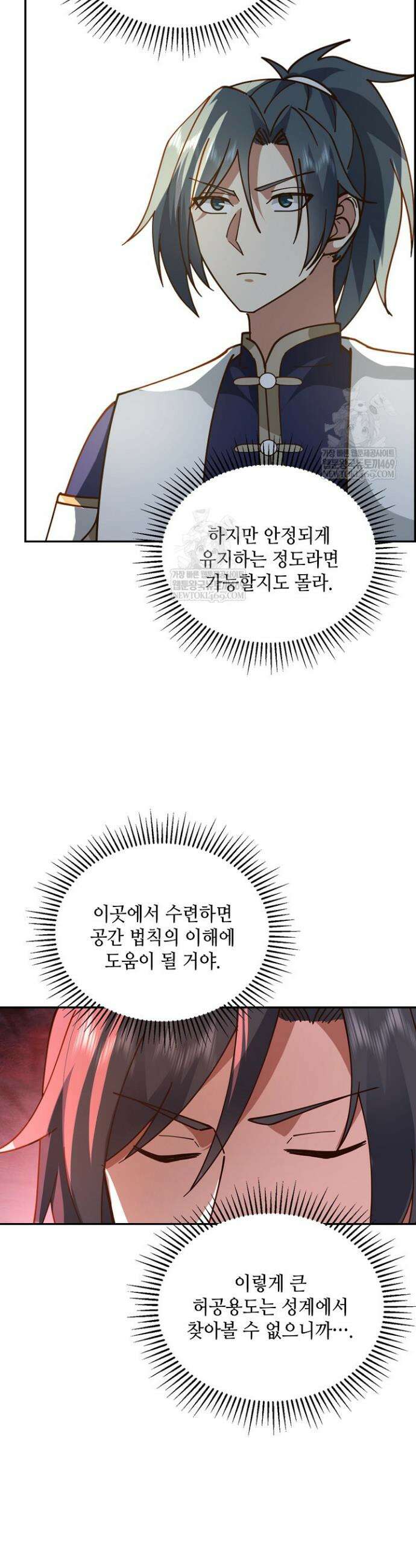 무련전봉 1838화 10