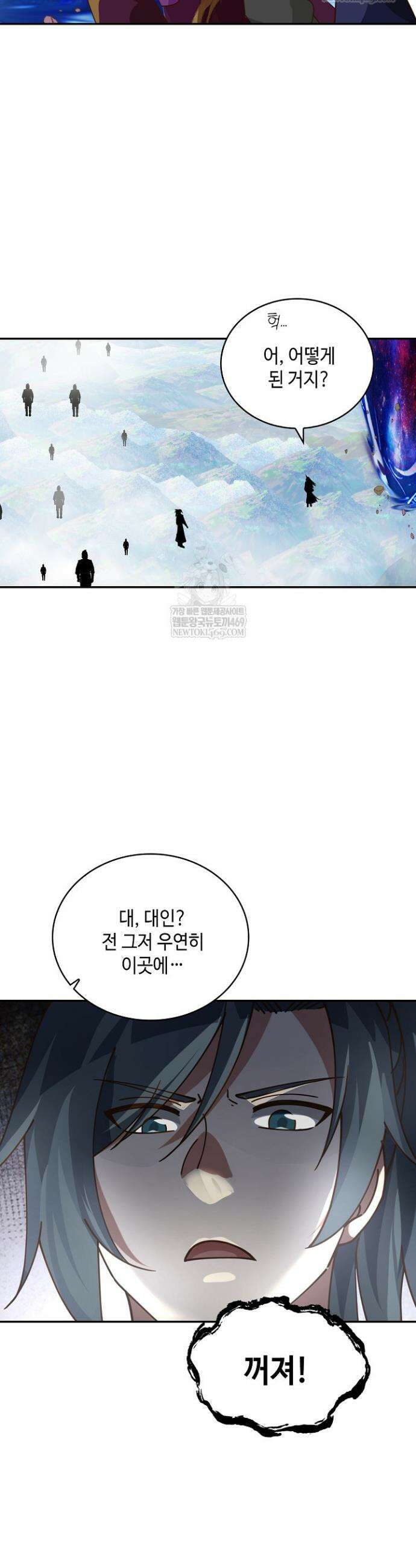 무련전봉 1838화 12